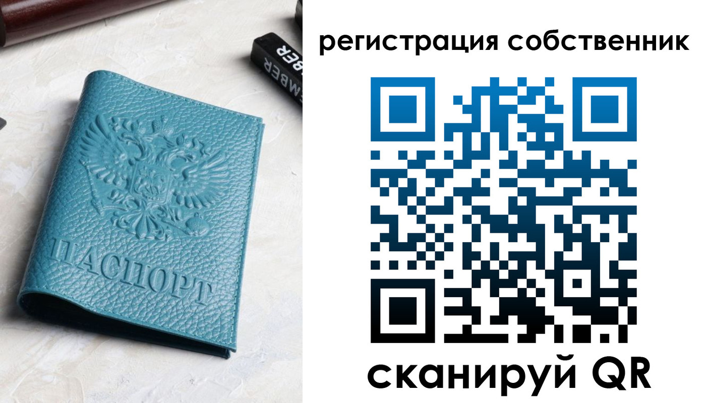 временная регистрация собственник в Катайске