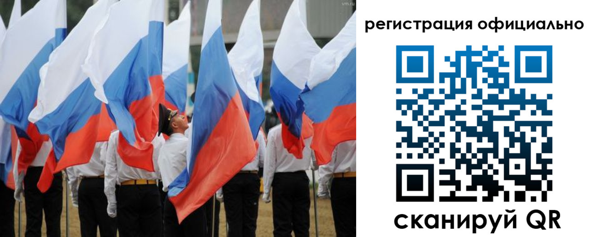 прописка 2025 в Катайске