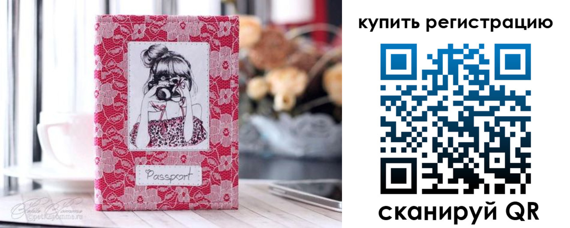 временная регистрация купить в Катайске