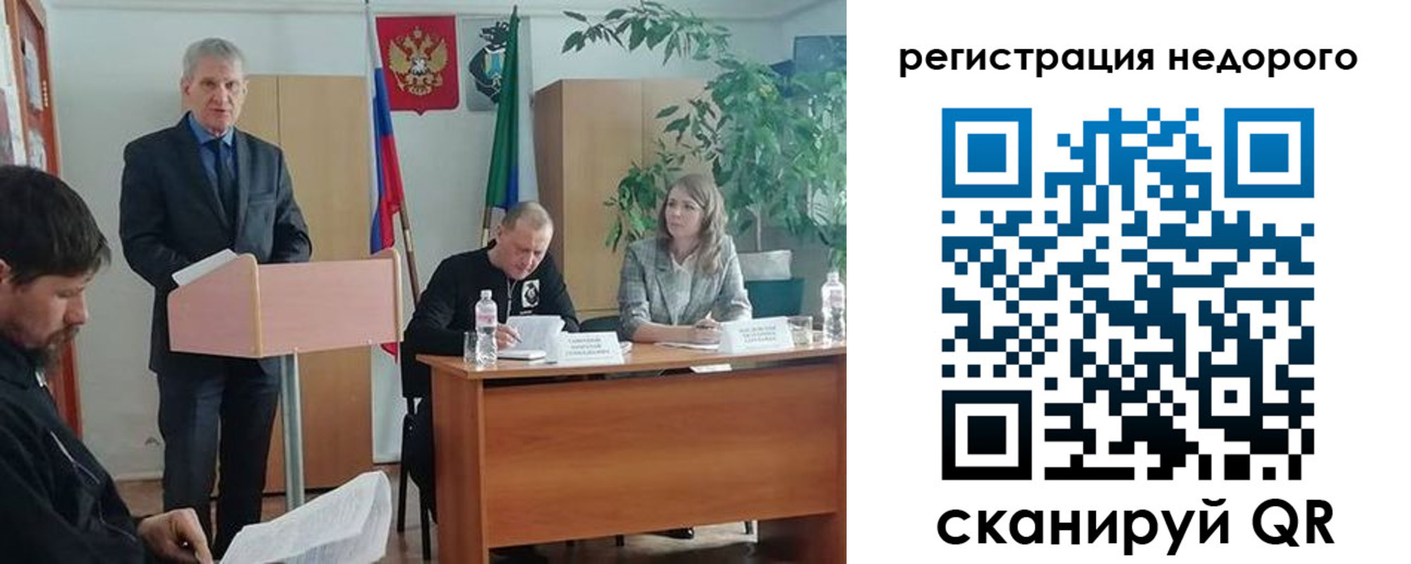 временная регистрация в Катайске