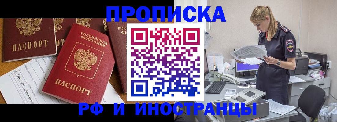временная регистрация 2025 в Катайске