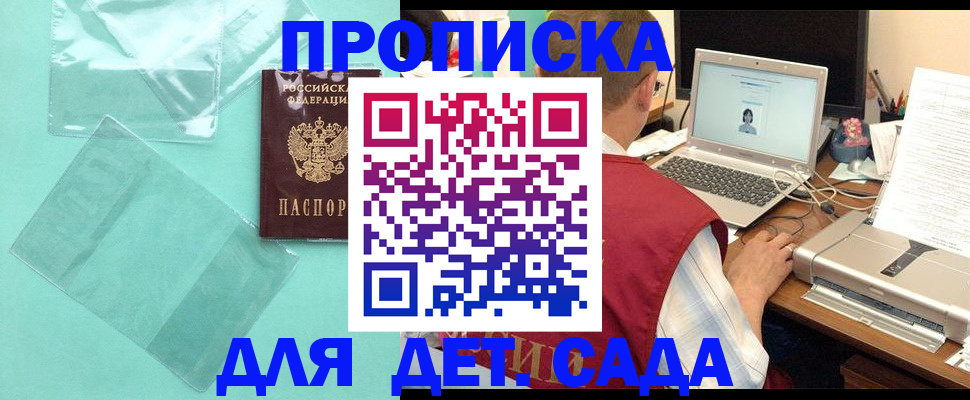 временная регистрация в Катайске