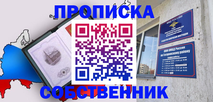 временная прописка в Катайске