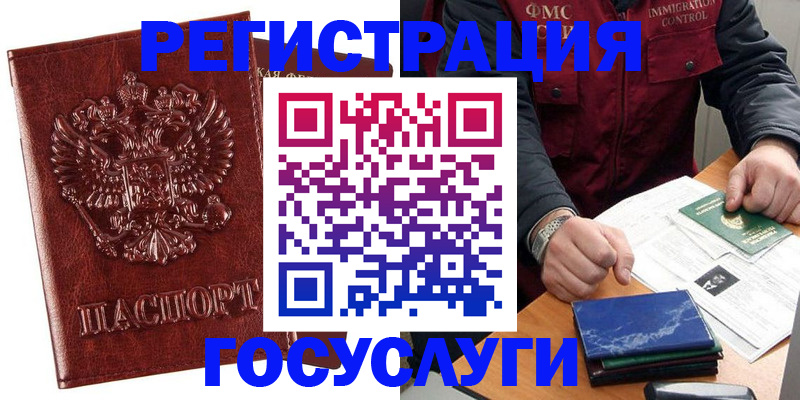 временная регистрация законно в Катайске