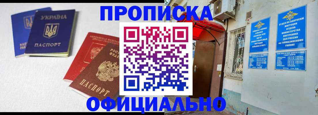 прописка регистрация в Катайске