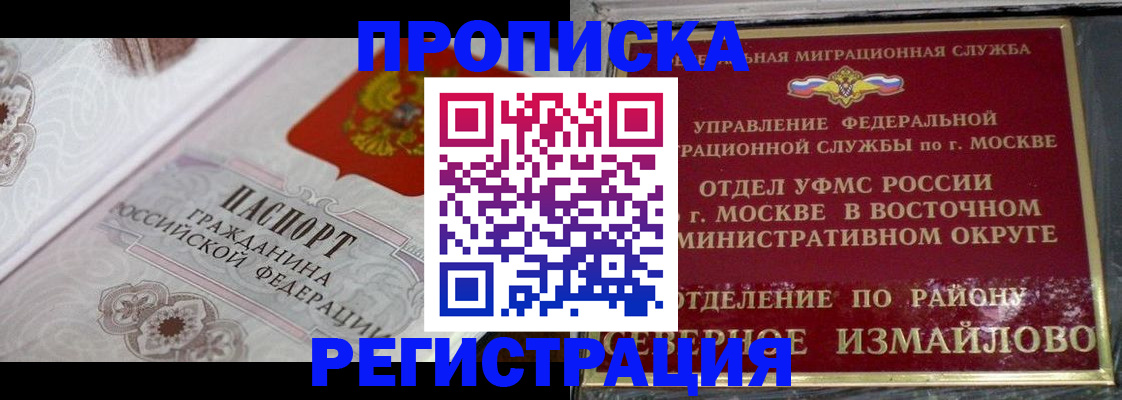 временная регистрация для всех в Катайске