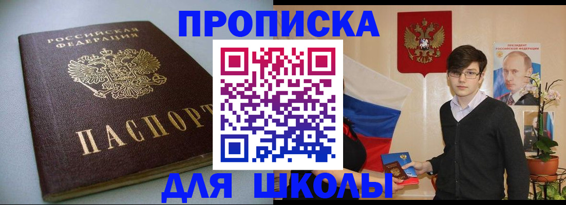 временная регистрация поиск в Катайске