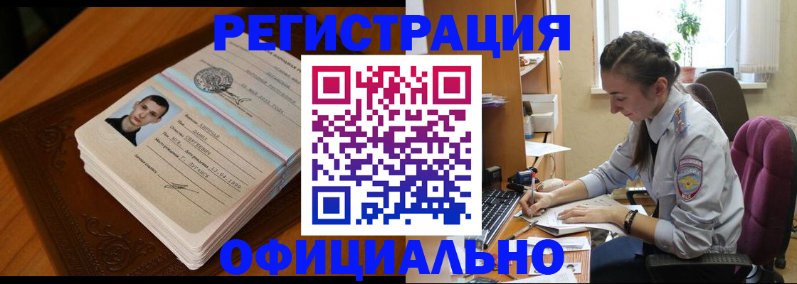 миграционный учет в Катайске